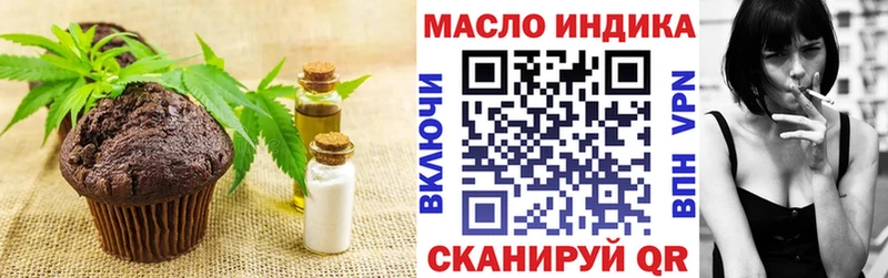 OMG как войти  Тара  Печенье с ТГК конопля 