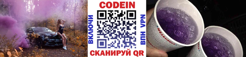 KRAKEN зеркало  Тара  Кодеин напиток Lean (лин) 