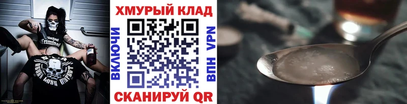 где купить наркотик Тара Героин хмурый
