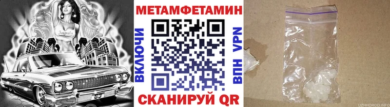 МЕТАМФЕТАМИН кристалл Тара